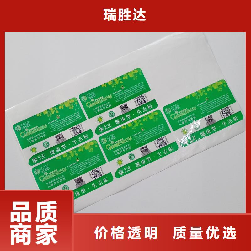 防偽標(biāo)識質(zhì)量不佳盡管來找我