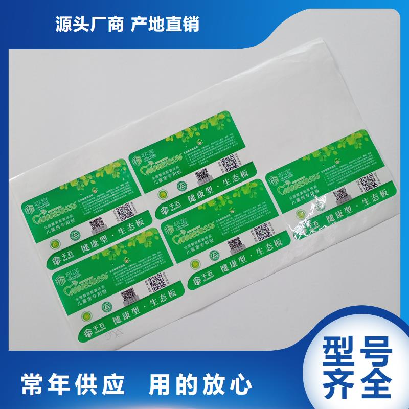 防偽標識質(zhì)保一年
