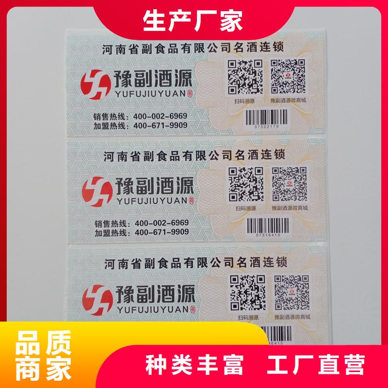 防偽標(biāo)識拒絕差價