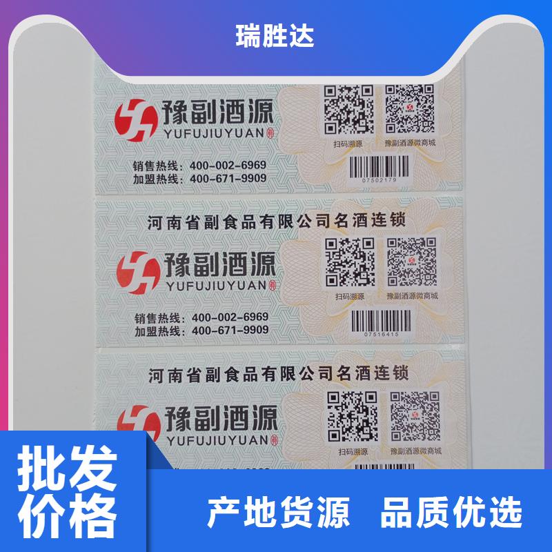 防偽鐳射標(biāo)滅火器防偽標(biāo)識(shí)材料防偽