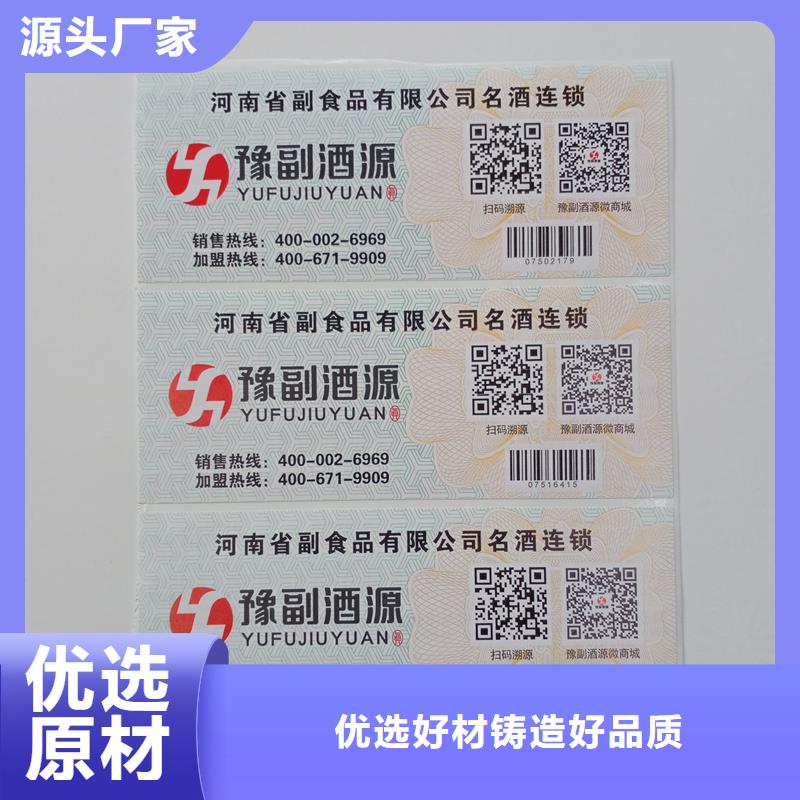 防偽標識我們更專業(yè)