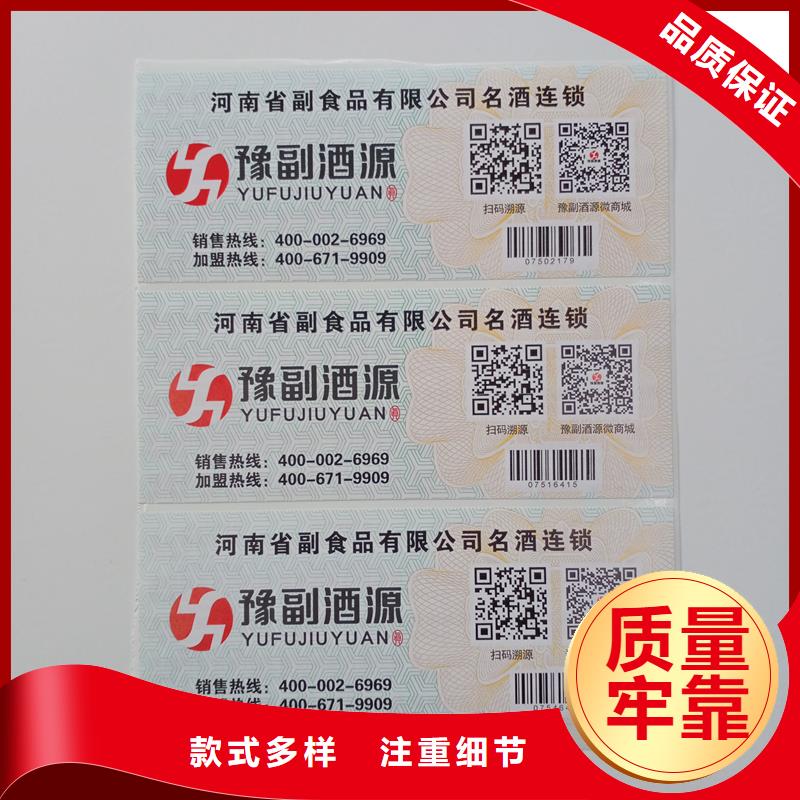 防偽標(biāo)識檢測報(bào)告紙張高性價(jià)比