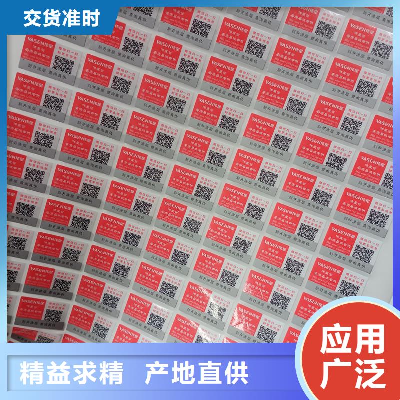 防偽標識不只是質量好