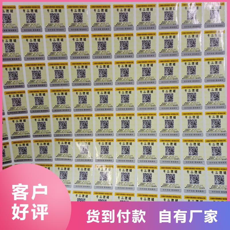  防伪标识优良材质