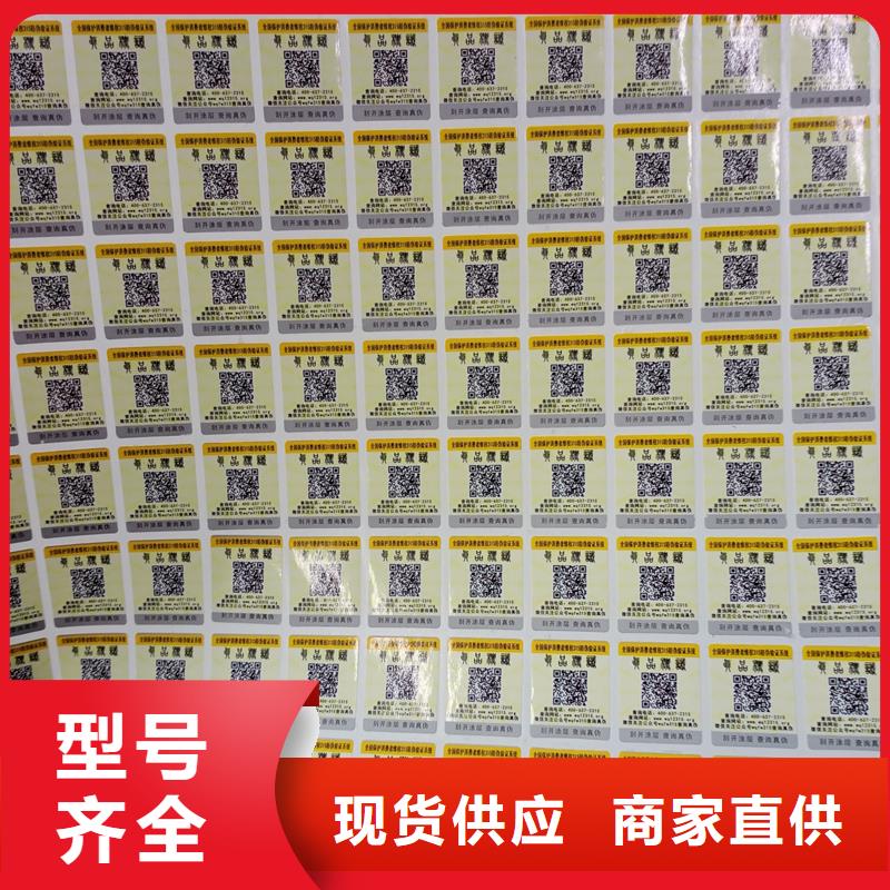 防偽標(biāo)識(shí)多年實(shí)力廠家