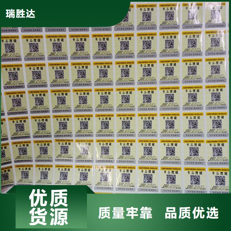  防伪标识种类丰富