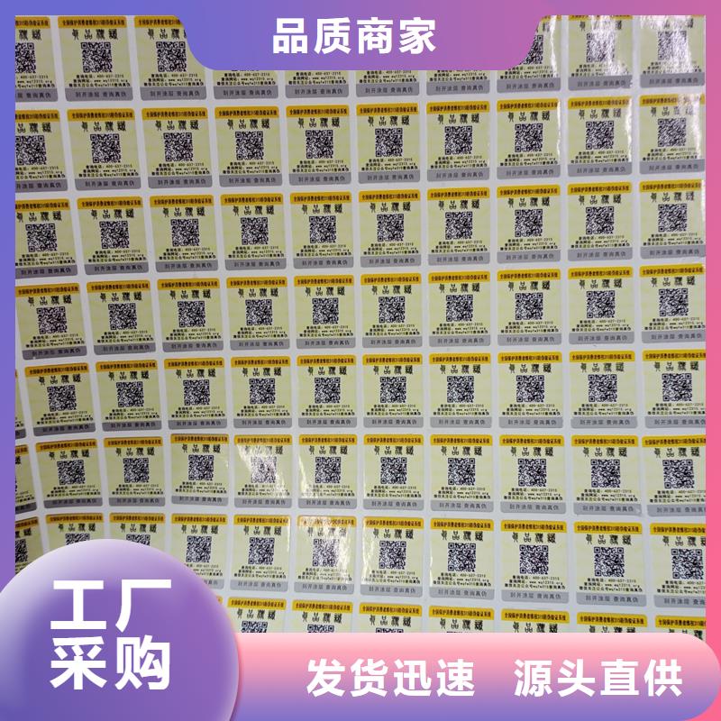 防偽標(biāo)識生產(chǎn)經(jīng)驗豐富