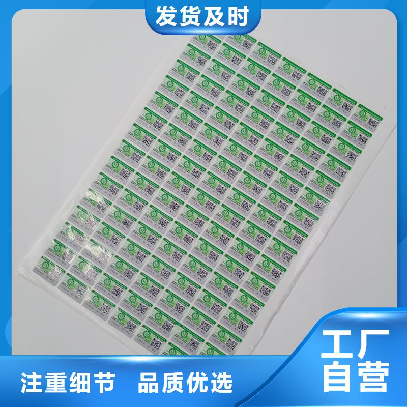 防伪标识颜色尺寸款式定制