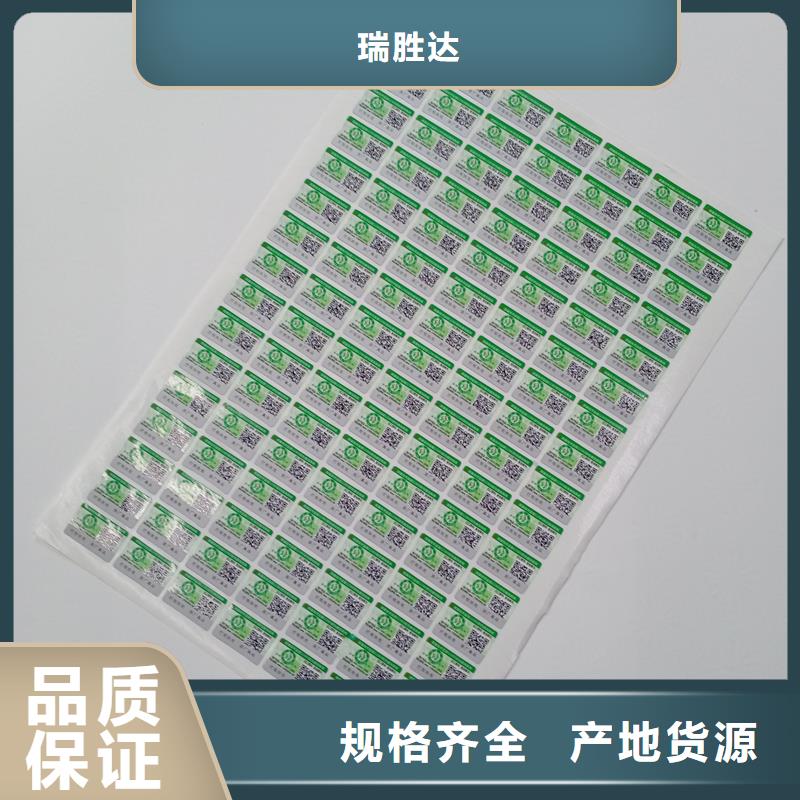  防偽標(biāo)識(shí)多種款式可隨心選擇