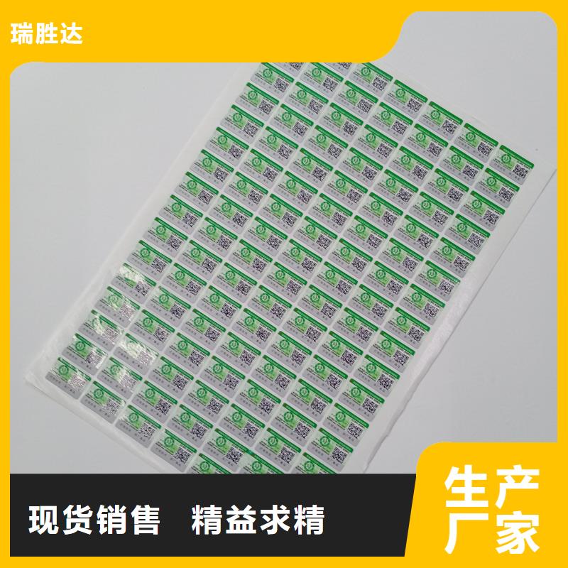  防伪标识大品牌值得信赖
