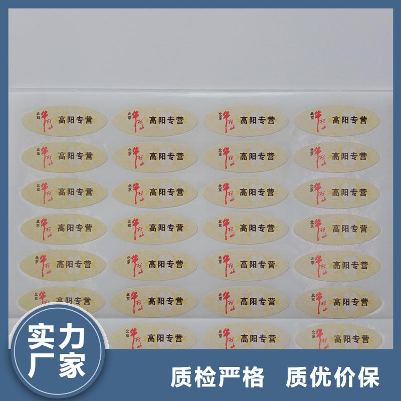 防偽標識商家直供