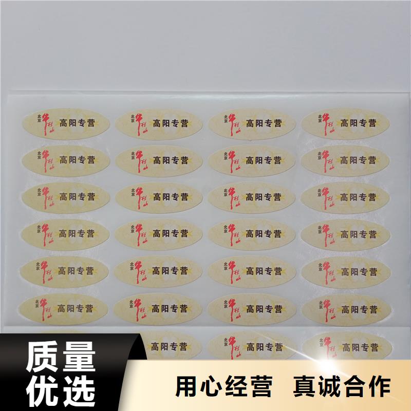 防伪标识工厂自营