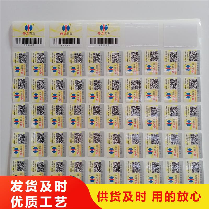 防伪标识价格合理