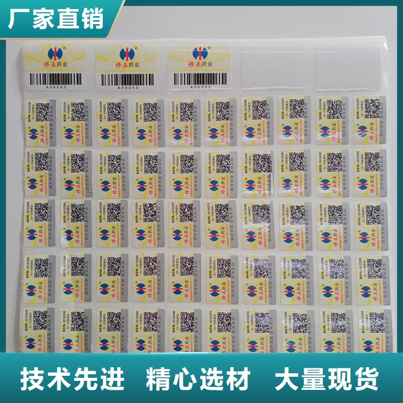  防伪标识N年大品牌