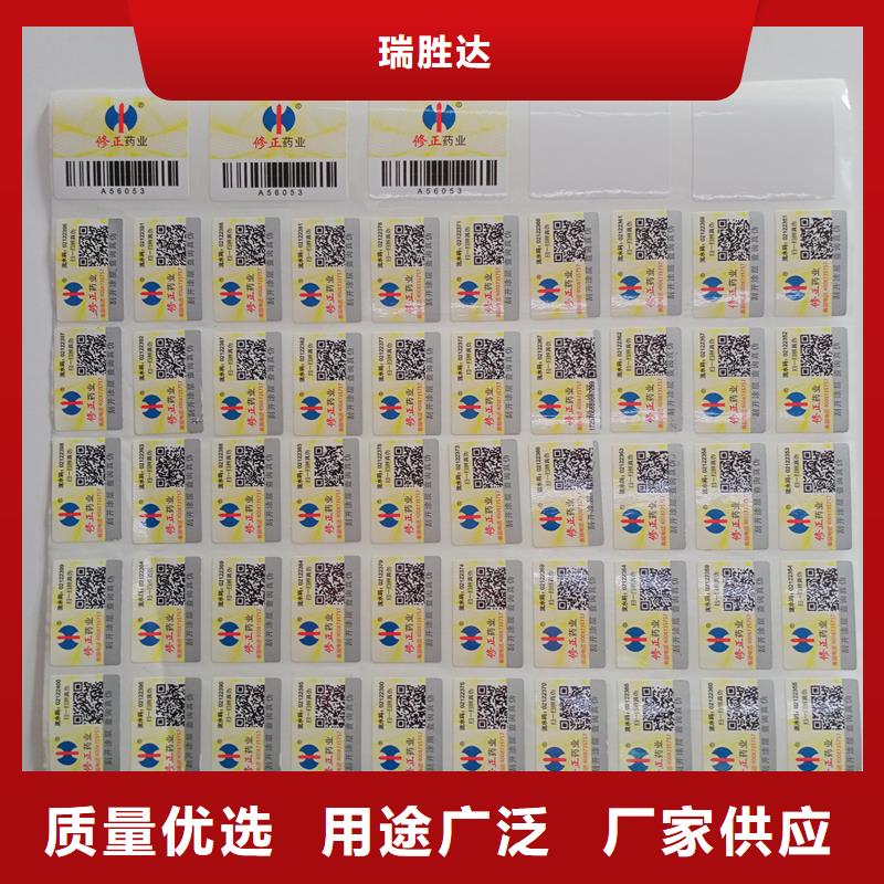 防伪标识激光镭射防伪标识现货实拍