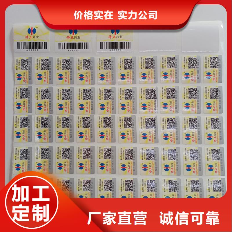 【防偽標(biāo)識(shí)】,線防偽紙廠家直銷供貨穩(wěn)定