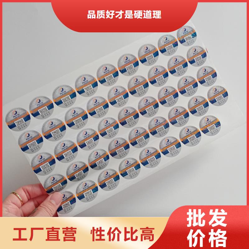 防偽標(biāo)識免費回電