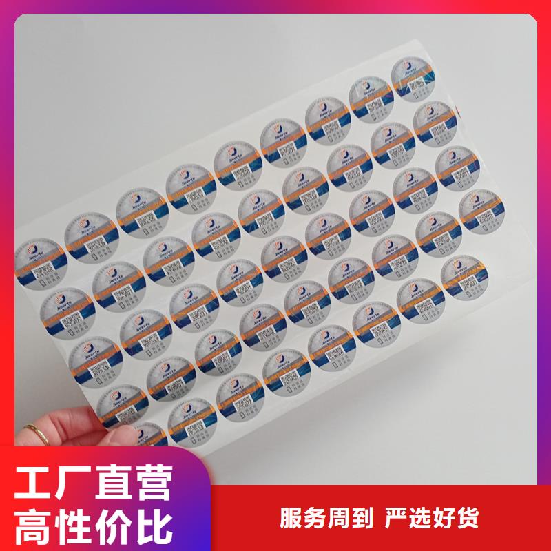  防偽標識用品質(zhì)贏得客戶信賴
