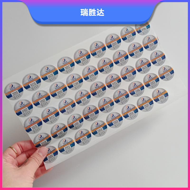 防伪标识专业生产N年