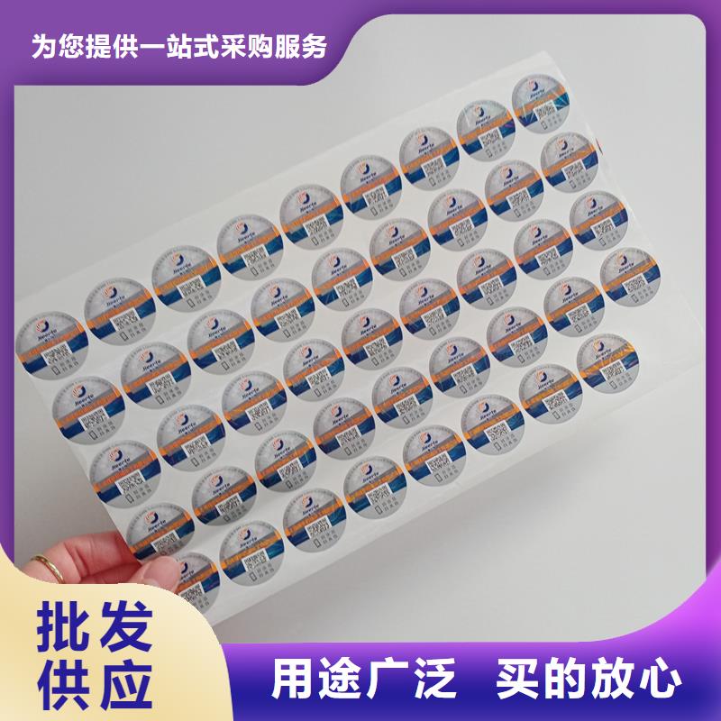 防偽標(biāo)識(shí)現(xiàn)貨