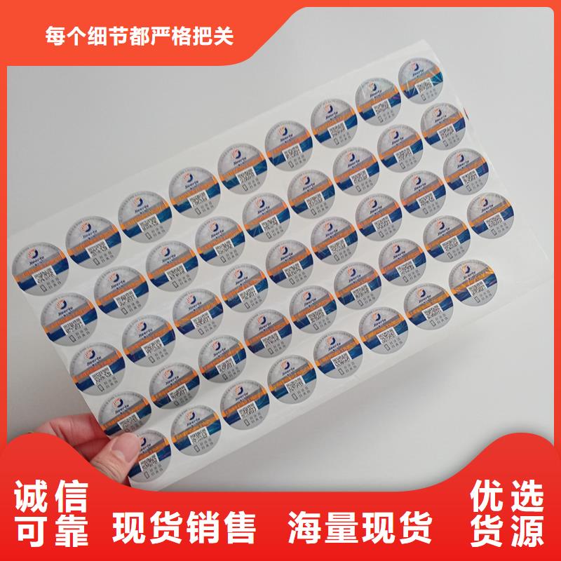 防偽標(biāo)識(shí)一周內(nèi)發(fā)貨