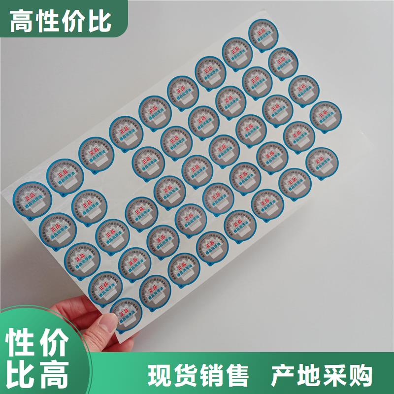 防偽標(biāo)識生產(chǎn)經(jīng)驗(yàn)豐富