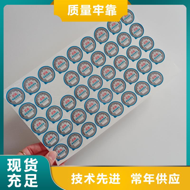 防偽標識庫存豐富