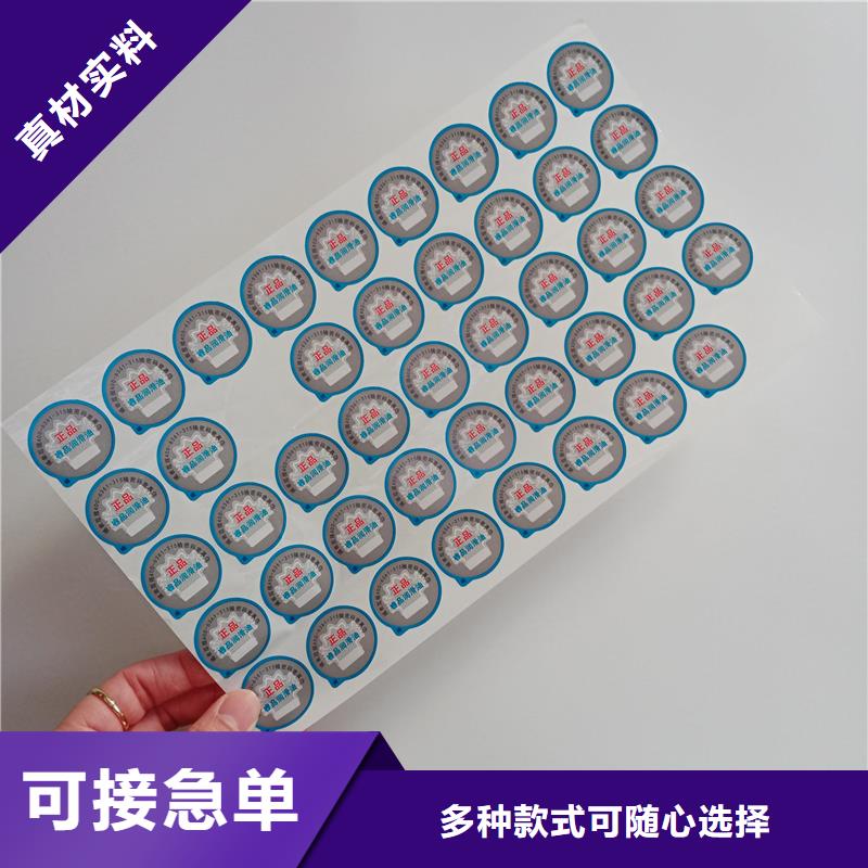 【防伪标识】镭射防伪标签为品质而生产