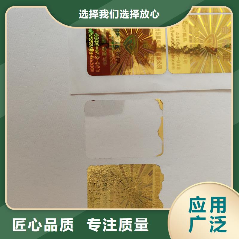 【防偽標識】防偽標志制作廠家優(yōu)選原材