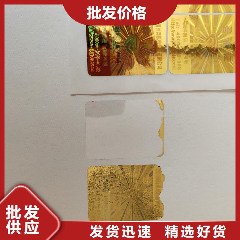 防偽標(biāo)識同行低價