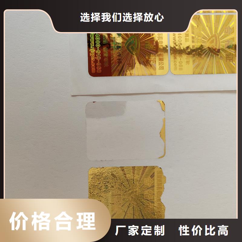 防伪标识价格合理