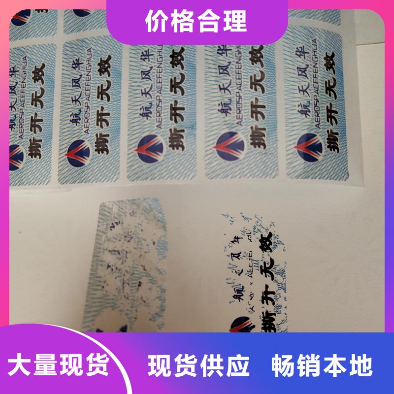  防伪标识用品质赢得客户信赖