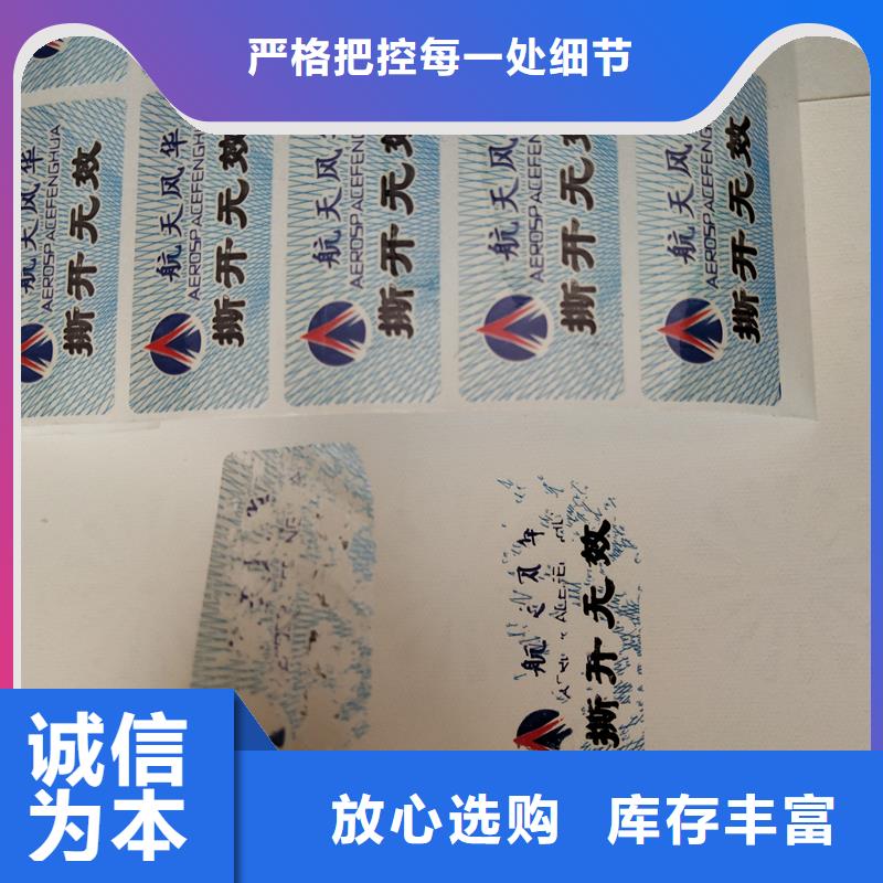  防偽標(biāo)識(shí)精工細(xì)致打造
