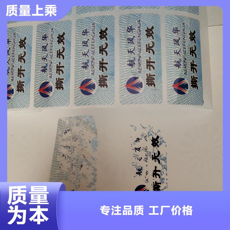 防偽標(biāo)識(shí)工廠采購