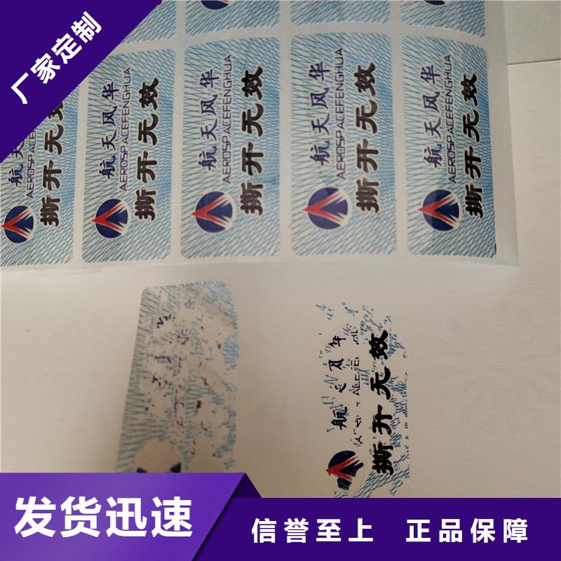  防伪标识供应采购