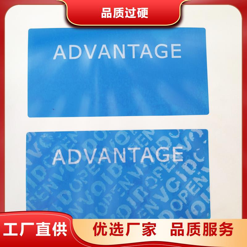 防偽標(biāo)識優(yōu)質(zhì)材料廠家直銷