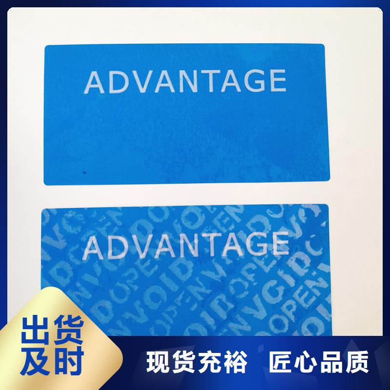 防伪标识-防复印纸拒绝中间商