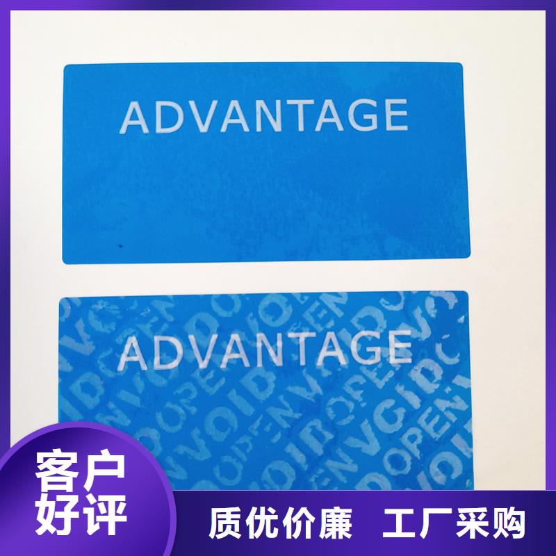 防伪标识专注细节使用放心