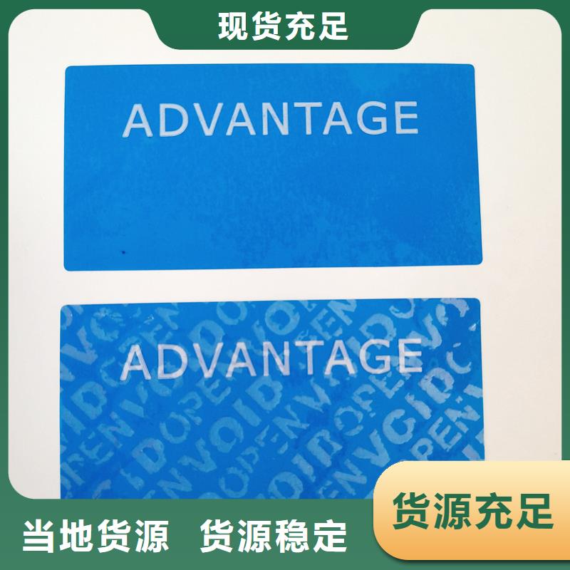 防偽標識放心得選擇
