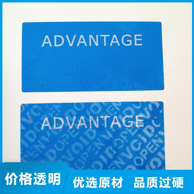 防偽標識快捷物流