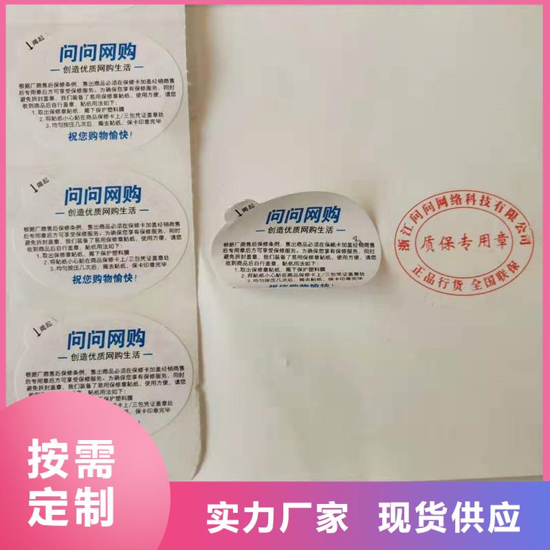  防伪标识优良材质