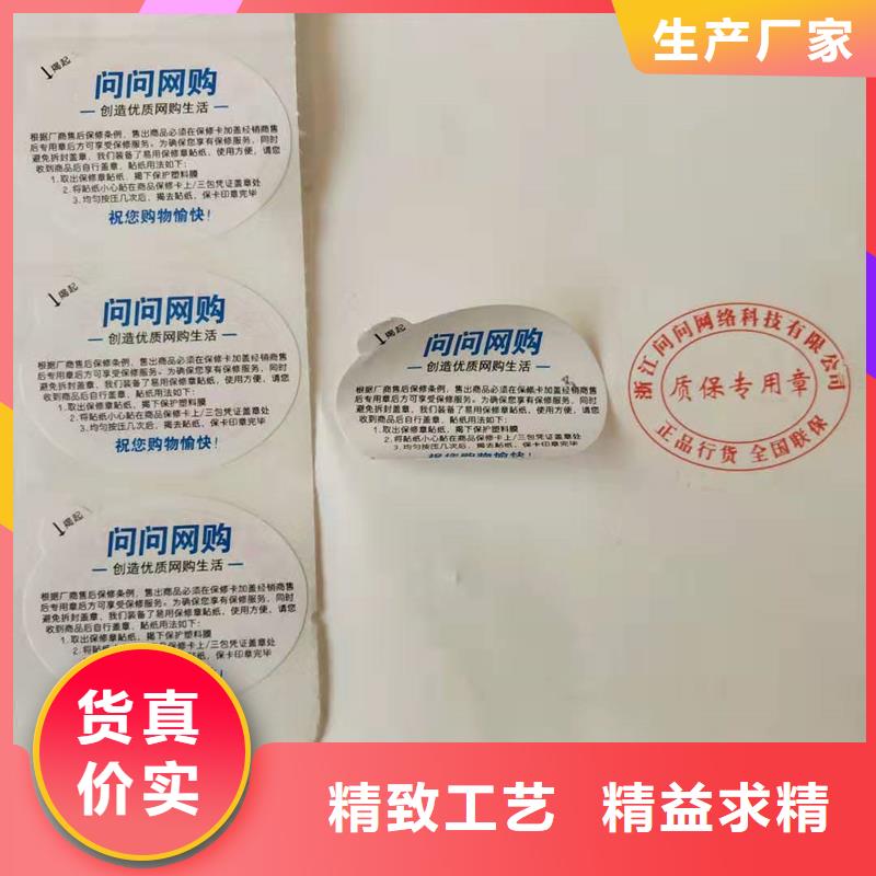  防伪标识买的是放心