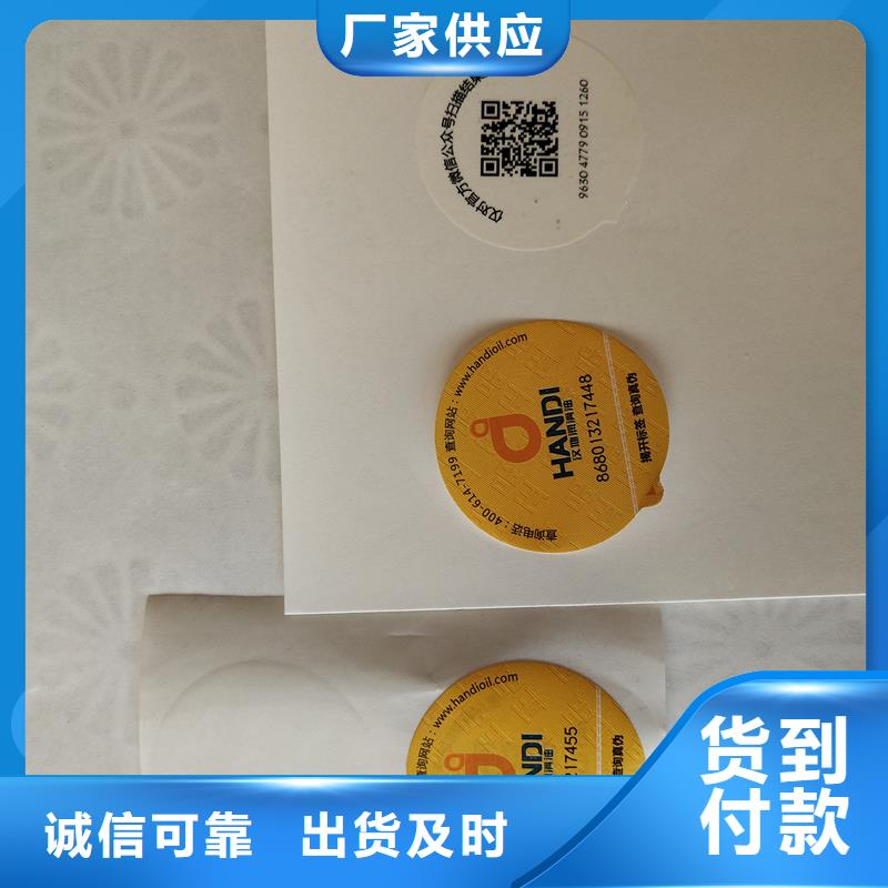  防伪标识应用范围广泛