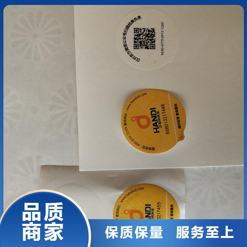 【防伪标识】镭射防伪标签为品质而生产