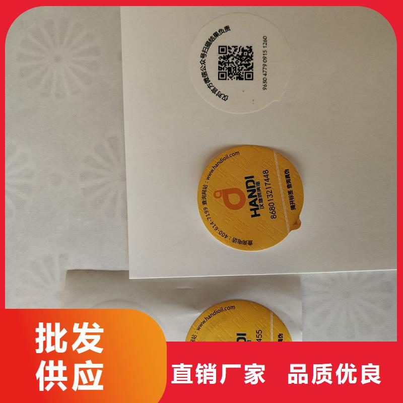 防偽標(biāo)識好品質(zhì)用的放心