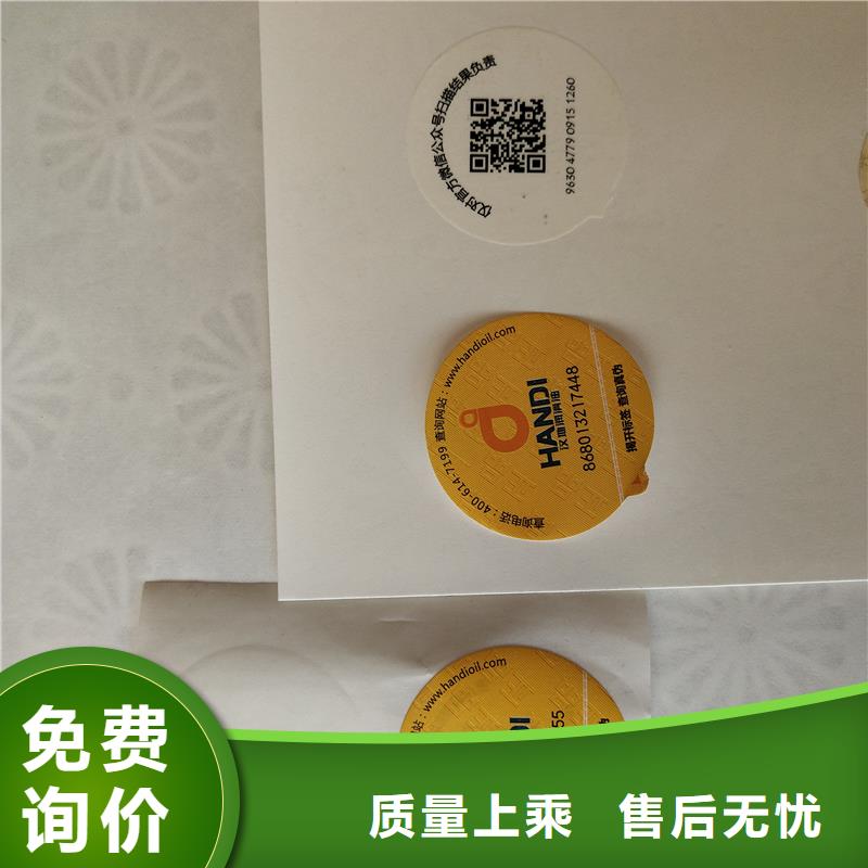 防伪标识质量不佳尽管来找我