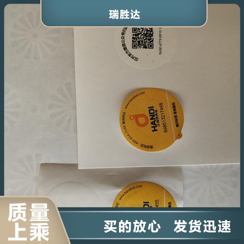  防偽標(biāo)識(shí)保質(zhì)保量