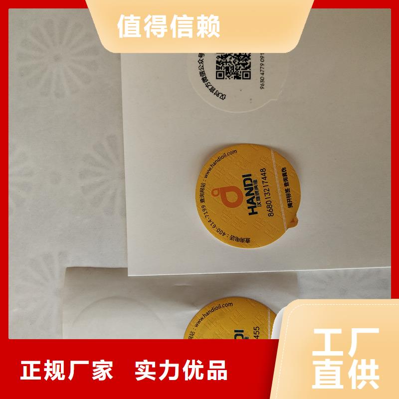 防伪标识优选好材铸造好品质
