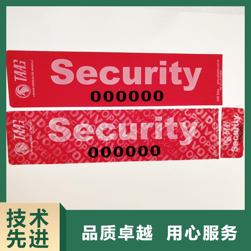  防伪标识专业生产N年