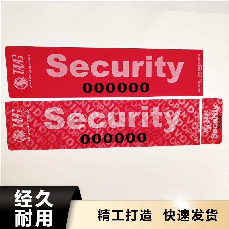 防偽標(biāo)識(shí)實(shí)力商家